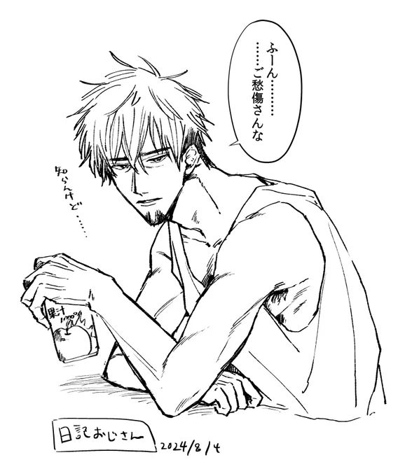 クリスタの3D機能が使えなくなっちゃったんだよね～～ #日記おじさん 