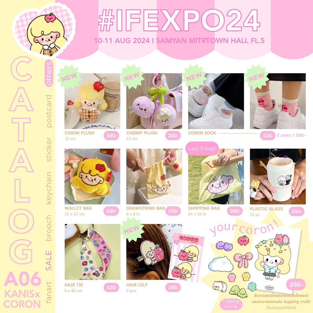 coron_ronn's tweet photo. ใบเมนู #IFEXPO24 มาแล้วค่าาา 🫶🏻💛🍒
รวมสินค้าของ #coron มาไว้ในที่เดียว!

🍒บูธ A06 KANIS x CORON

มาเจอกันนะคะ แวะมาทักทายกันได้ค่ะ!
ขอฝากตัวด้วยค่าา 🍨🍒💛

-1- https://t.co/8nQDFButRc