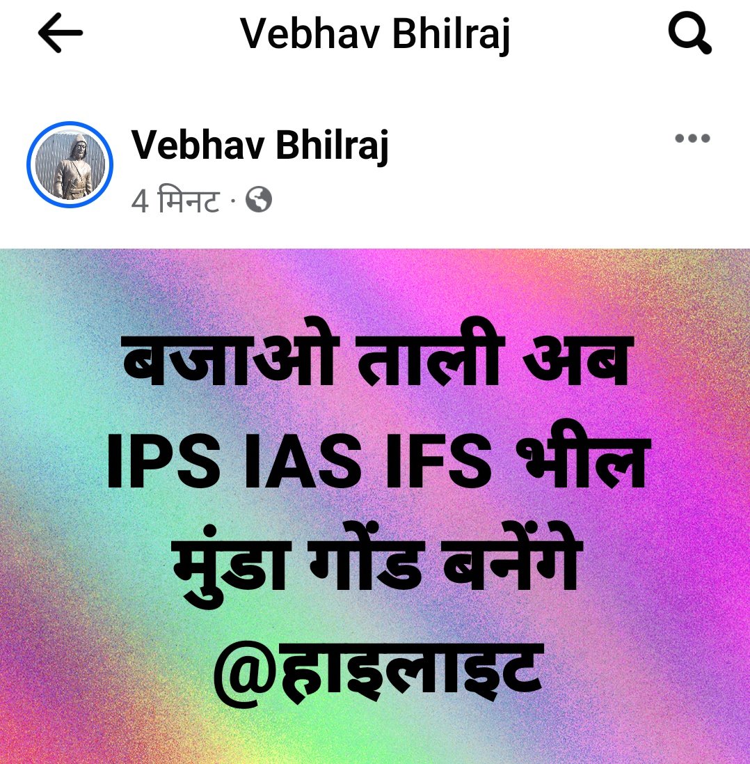 Dakshbhil's tweet photo. @Bhagvatee_bhil https://t.co/2lzNqYImQz