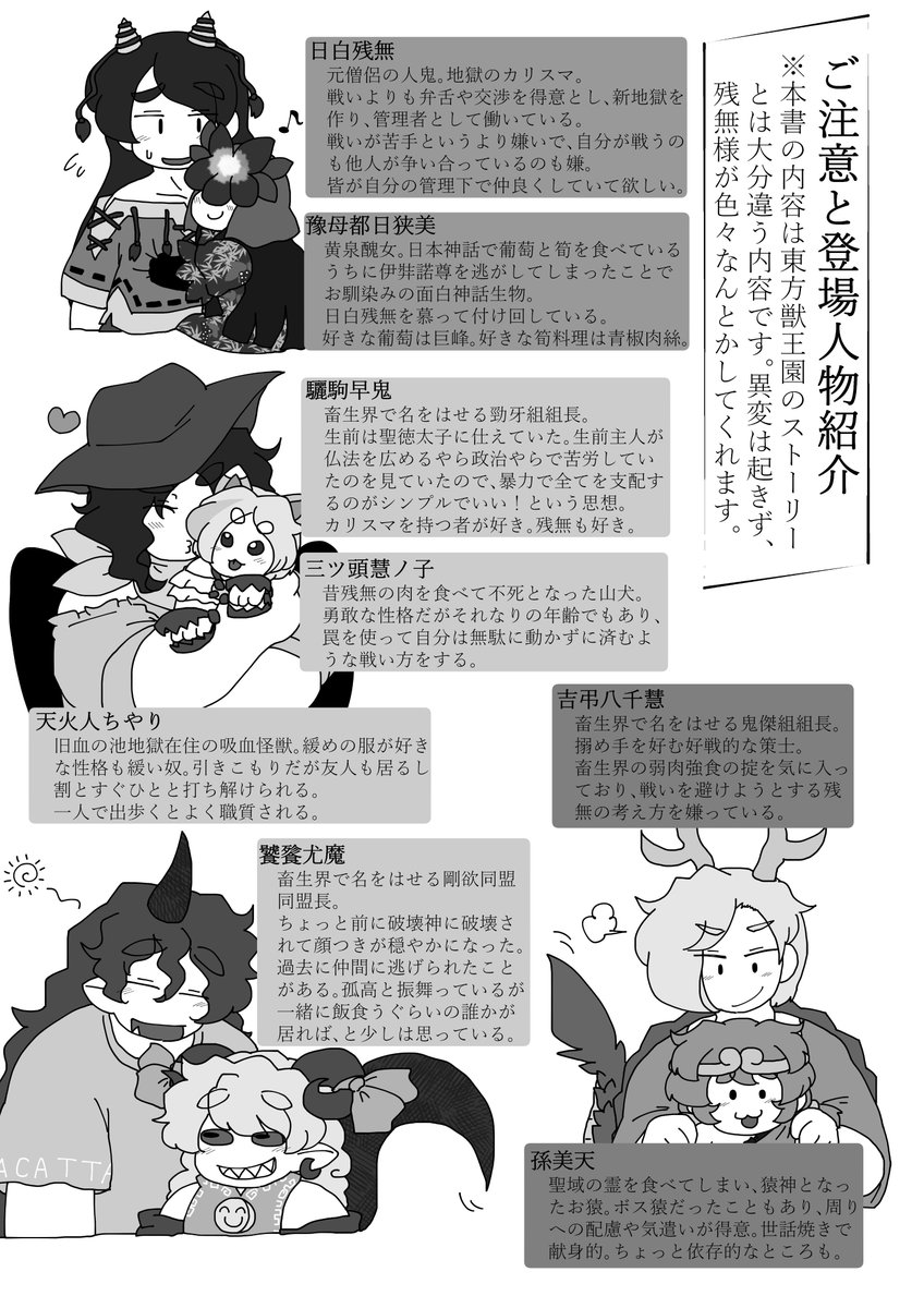 9月29日前橋グリーンドームにて開催される東方上州祭第8幕にサークル申し込みしました。「うちのこじまん」系の本です。過去作品と繋がりはありませんが、同タイトルの本の再録がpixivにあるので読んでおくと心構えができると思います。9月イベント多くない?最終日曜日には群馬に来てくれよな! 