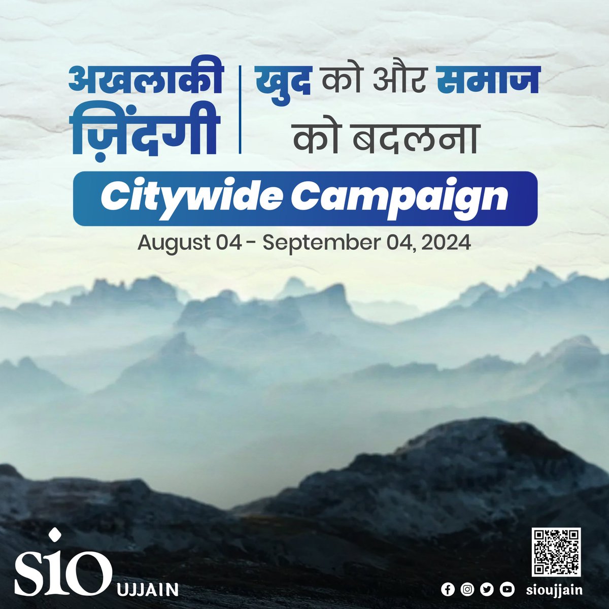 SioUjjain's tweet photo. स्टूडेंट्स इस्लामिक ऑर्गनाइजेशन, उज्जैन यूनिट की जानिब से एक महीने की अख़लाक़ियात से ख़ुद और समाज को तब्दील करे (MORAL LIVING TRANSFORMING THE SELF AND SOCITY) मुहिम शुरू की गई। आज पोस्टर लॉन्च हुआ। जिसमे जमात ए इस्लामी हिंद के मेंबरान भी शामिल रहे।

 #sioujjain https://t.co/j58Bb9Dxd1