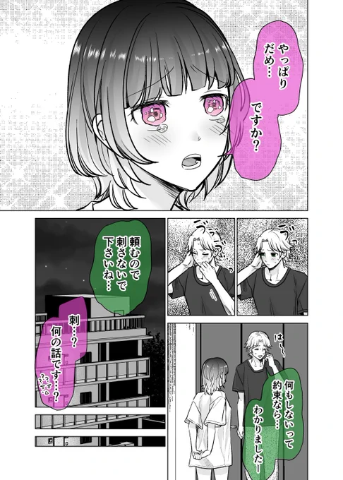 (3/6)
無料連載中→
https://t.co/xOKVztL4xi 