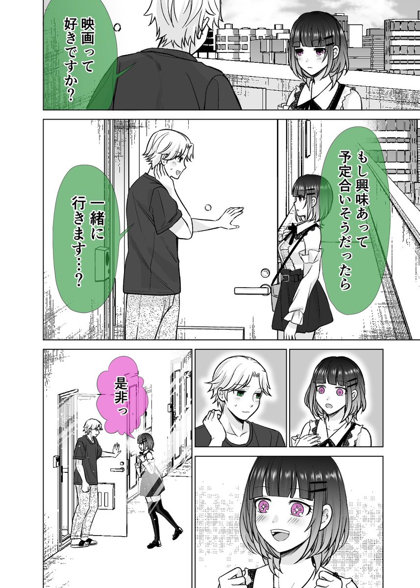 (6/6)
こちらから無料で始めから最新まで連載中です!
https://t.co/xOKVztL4xi 
