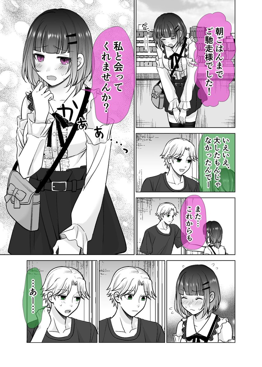 (6/6)
こちらから無料で始めから最新まで連載中です!
https://t.co/xOKVztL4xi 