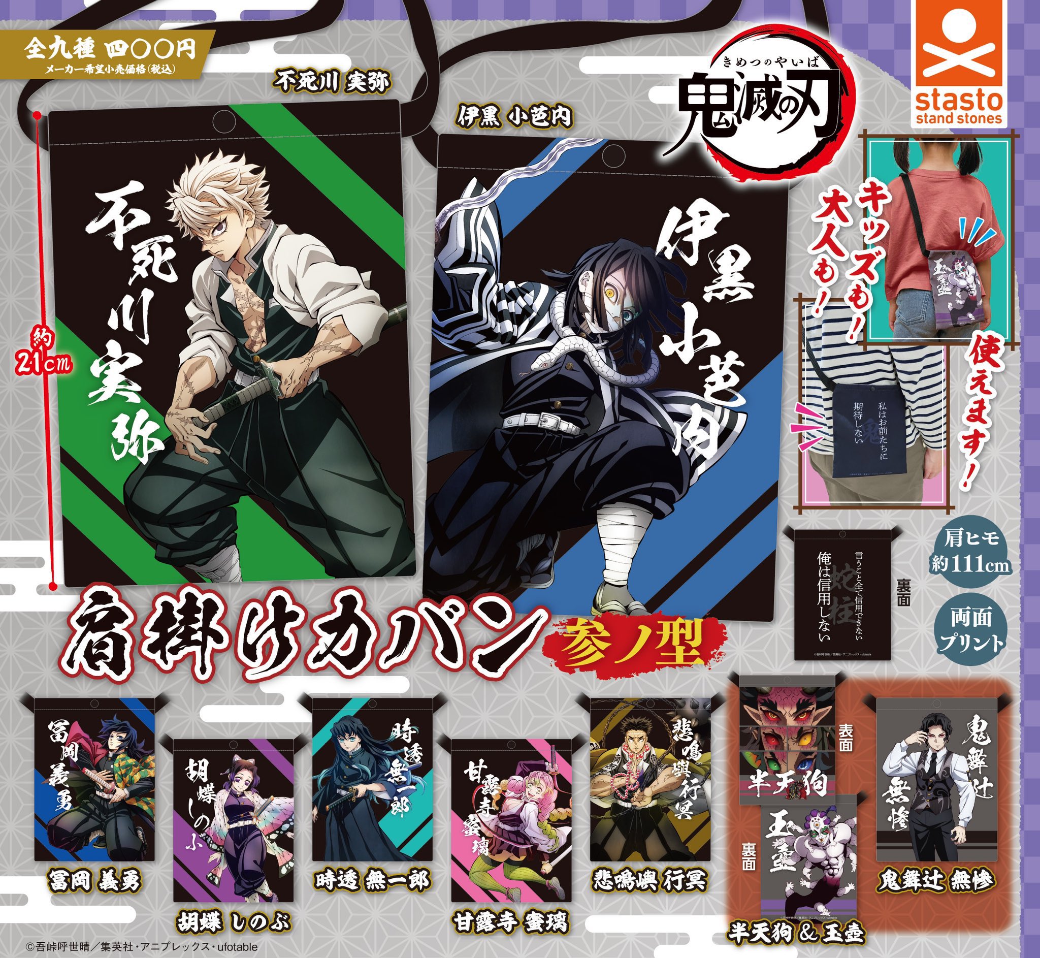 鬼滅の刃最新情報＆グッズ情報@きめつねっと on X: 