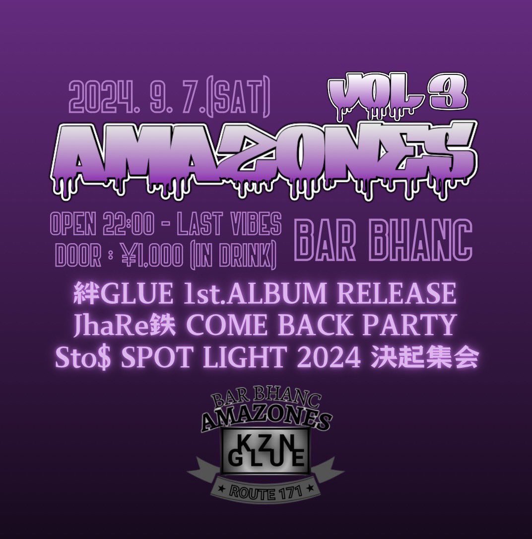 9月7日は石橋BANNCにて
絆GLUE 1st.ALBUM release🔥
JhaReくんも帰ってきたし、お祝い出来るやつは石橋集合な🔥
