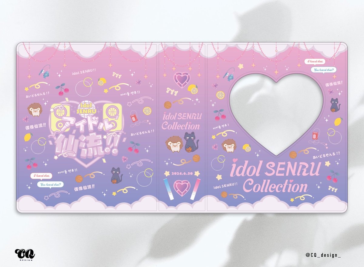 【同人デザイン】
あゆか様(<a href="/ayuki_k_tr/">あゆか</a>)よりご依頼でコレクトブックデザインを担当させていただきました

ゆめかわ＋かわいいテイストのデザインとなっております🍒
ペーパーラリー企画「アイドル仙流‼︎」(<a href="/idol_senru711/">ペーパーラリー企画「アイドル仙流‼︎」</a>)
#同人デザイン #ロゴデザイン