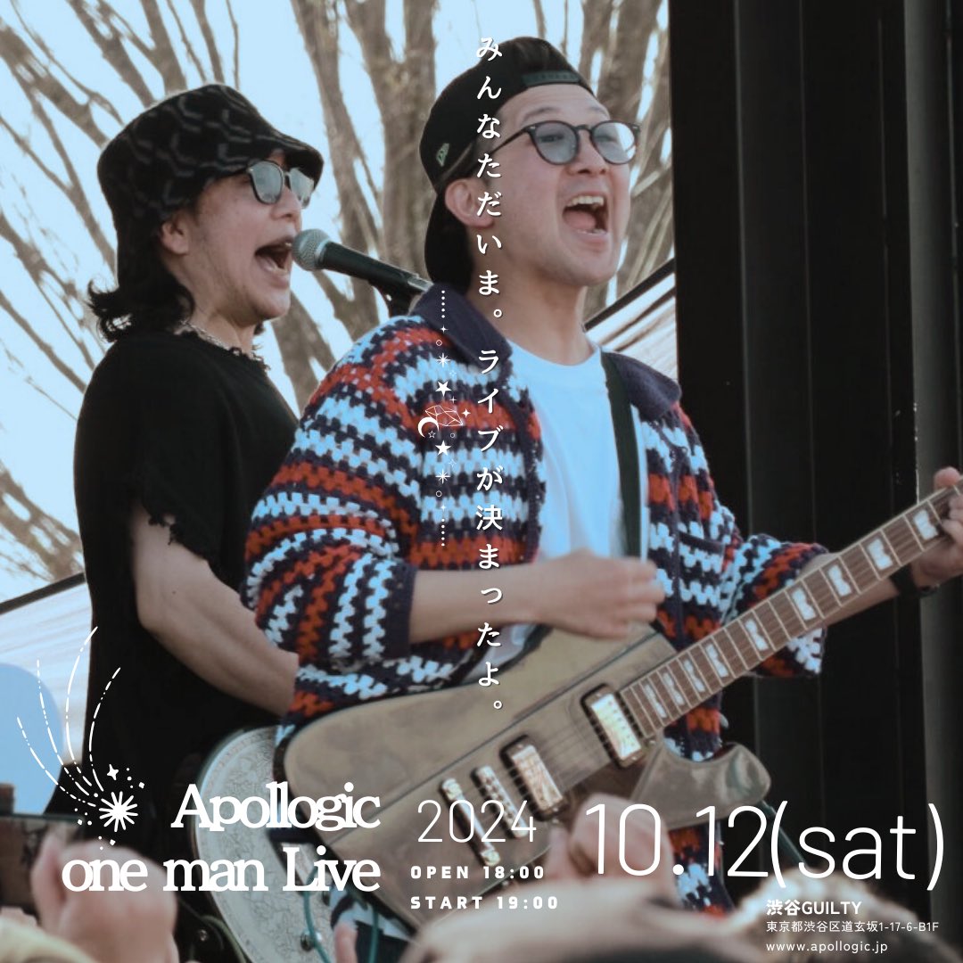 ssksn1230's tweet photo. 【重大告知】

来る10月12日。
Apollogicの念願のワンマンライブが決定しました。
皆さん是非チケットゲットして遊びに来てくださいね🔥🔥

Apollogic member
ゆーいち(@kasabuta87 )

supported band
大竹紗英 (@saesae924 )
加藤久幸 (@katoqdrums )

↓詳細は下記へ↓ https://t.co/CqhUq8n6IZ