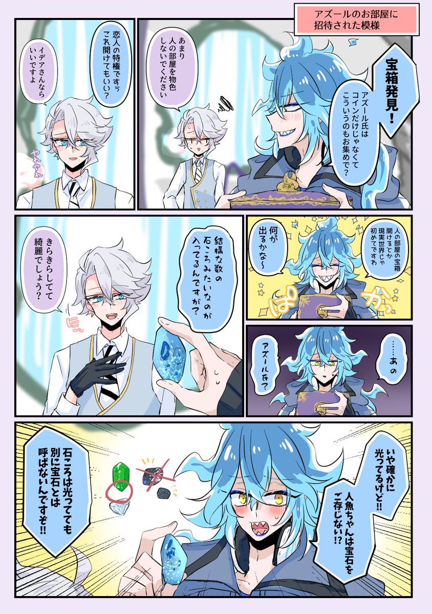 #イデアズ版深夜の60分一本勝負
「宝石」
オーバーしています
※付き合ってる💀🐙
両片想い時代にせっせと自分を連想させるものを錬金しては、失敗作と称して🐙にお引き取りいただいてた💀
柘榴石はもちろん例のアレです