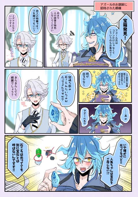 #イデアズ版深夜の60分一本勝負
「宝石」
オーバーしています

※付き合ってる💀🐙
両片想い時代にせっせと自分を連想させるものを錬金しては、失敗作と称して🐙にお引き取りいただいてた💀
柘榴石はもちろん例のアレです 