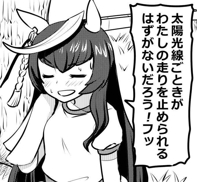 今週は暑い日のライトオ漫画描くぜ… 