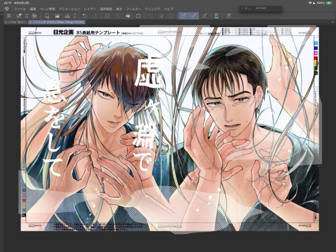 ものすごいぱぱっとテキトーに作ったわしの指示書ラフかわいくないか？🤔？ https://t.co/Yq2YfTGa5l