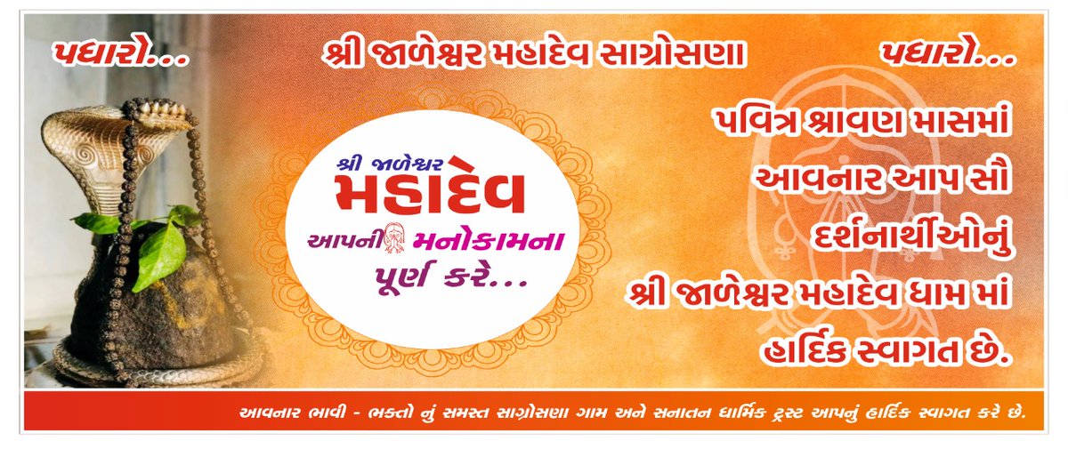 Jayeshch1981's tweet photo. ઓમ નમઃ શિવાય https://t.co/huDMuD91BC