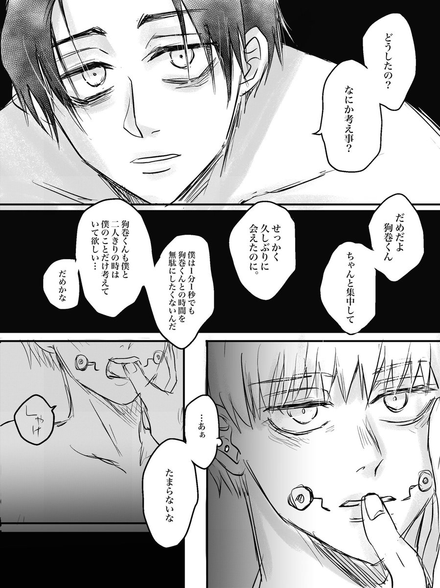 乙棘オンリーをよろしくお願いします🙏🙏

#ひらいて赤ブー
#声にできない愛言葉

呪⚫️廻⚫️
乙🦴憂🦴太×🐶巻🐶棘

をお願いします🙏

毎月7日までのRP数で集計されるらしいです。RP数が大事らしいのでよろしければRPをお願いします〜! 