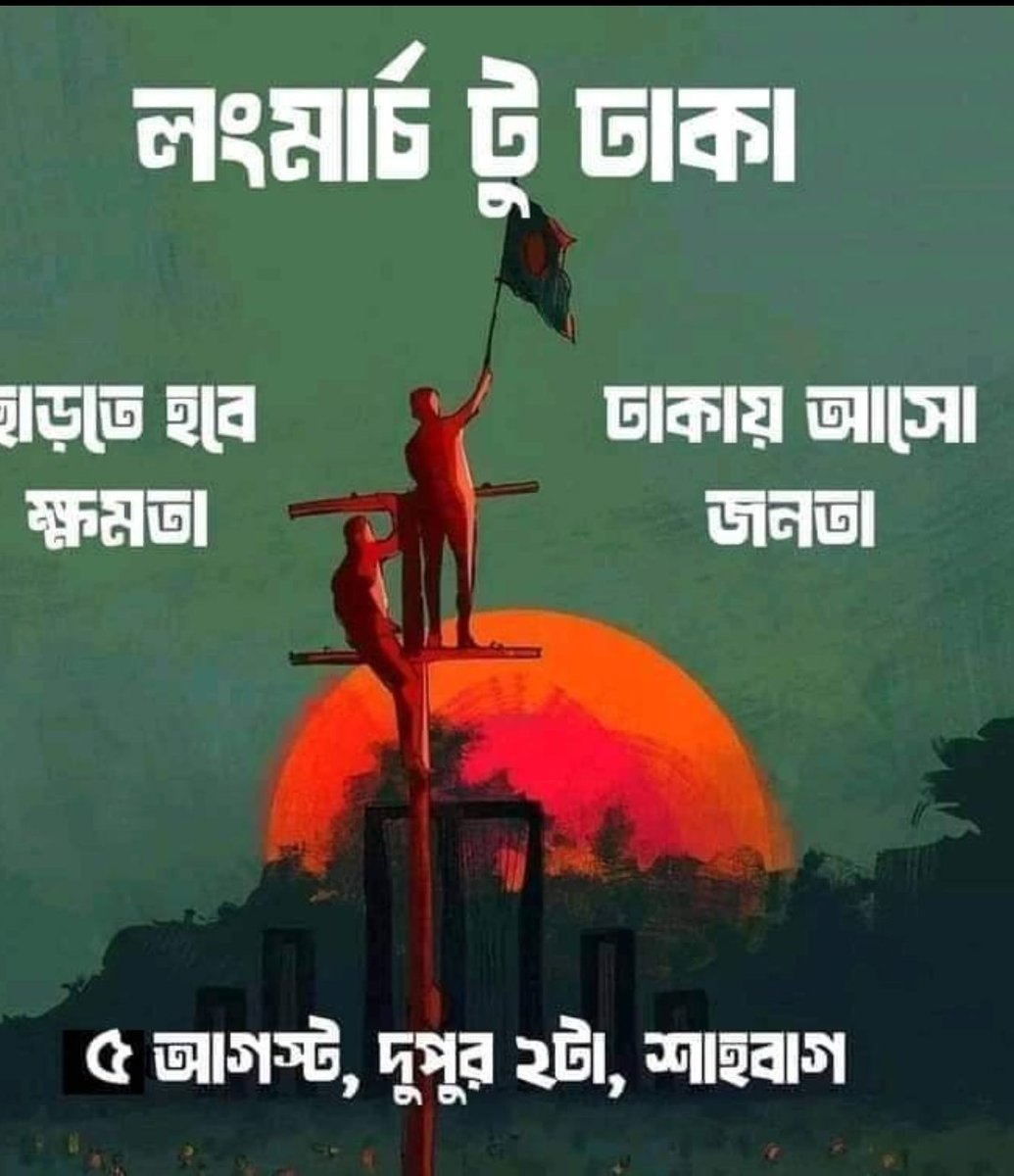 geonuvoice's tweet photo. F**k Hasina
#StepDownHasina https://t.co/AVuOv6a0QS