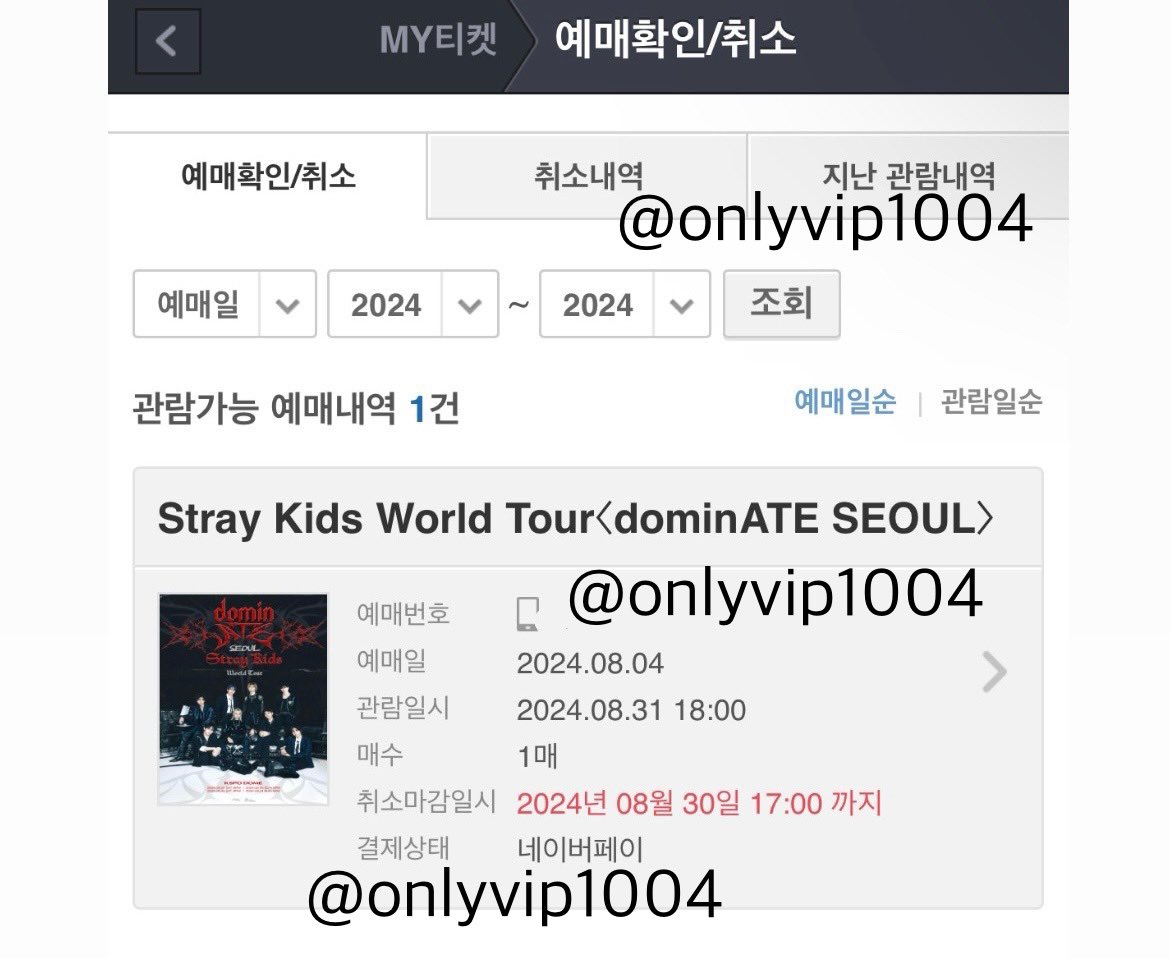 📌 스트레이키즈 스키즈

✔️취텟팅 매크로 성공 후기
✔️스탠딩 F1 성공하셨습니다. 축하드립니다!!

취켓팅 티켓팅 매크로 직링

🔘 가격표 👉 bit.ly/34IIziE
🔘 후기 더보기 👉<a href="/onlyvip1004_3/">VIP석 매크로/직링 - 후기모음</a> 

#인터파크 #티켓링크 #멜론티켓 #예스24 #티켓링크 #매크로 #취켓 #티켓링크