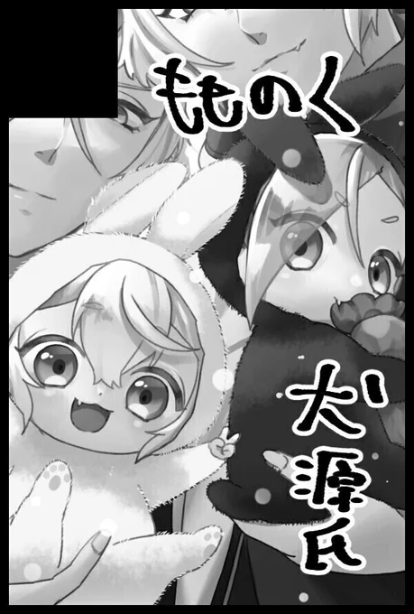 8月25日閃華の刻 東1ホール ウ59b「もものく」
1年半以上ぶりのイベントです!
友人と合同(隣接)のスペースなので、源氏スペースではありませんが、犬の新刊あるので宜しくお願いします～🐶 