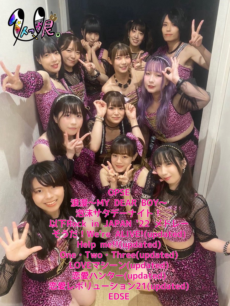1hitorikko1's tweet photo. #fortune0804 ありがとうございました👀✨

本日のセットリストはモーニング娘。'22よりROCK IN JAPAN のセトリをお届けしました🫶
3年ぶりのRock in 会場でしたー！(音源より)
たくさんのwow×4 yeah×4 をありがとうございました🥰
#1人っ娘。 https://t.co/wdrr3cYjEv
