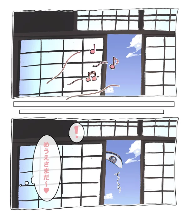 歌ってるところをめうえさまに覗かれたい 