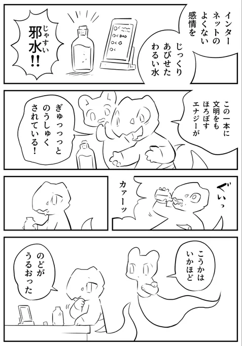 のどがうるおった 