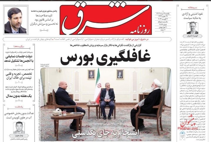 Iran_Dokht00's tweet photo. @EbneHava 🔴هشدار
وضعیت بازار های سرمایه گذاری اصلا خوب نیست
در این مدت از هرگونه فعالیت ریسکی در این بازار ها به شدت خودداری کنید
ریتوییت کنید همه اگاه بشن
#سرمایه_گذاری 
#بازار_مالی https://t.co/K8gcZM00QI