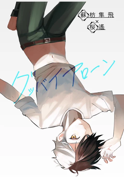 9月の新刊の表紙(暫定)です! 