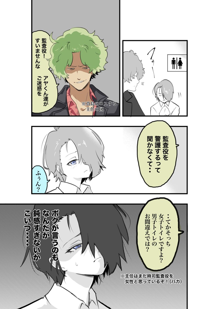 ボクっ娘上司(可愛い)をコスプレ沼に引き込む話(3/4) 