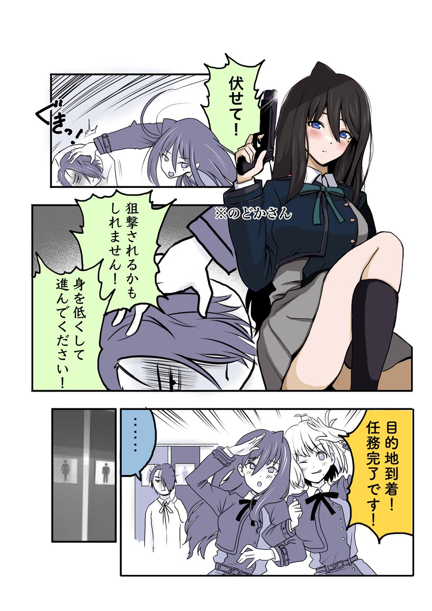 ボクっ娘上司(可愛い)をコスプレ沼に引き込む話(3/4) 