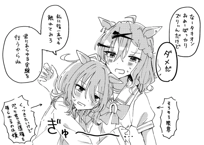 ポケタキ 