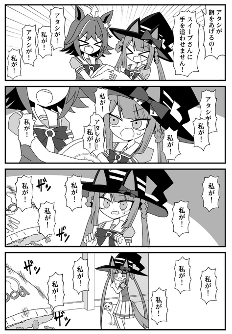 スイープ描きたい〜キタスイ描きたい〜ってなってラインクラフトも良いってなったけどフクちゃんもライスちゃんも色々描きたいって悩んだら新時代の扉観て収集つかなくなった話(1/2) 