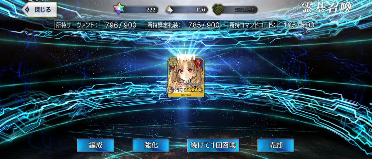 ZEROblack201's tweet photo. や、やらかした〜！！
え、いや、えぇ…ってかクラスビーストなの？！！
何も知らずにエレちゃんだーつって呼符使って2枚目何ですけど！！？
と、とりあえず9周年おめでとうございます?
#FGO https://t.co/zwu11zWQzi