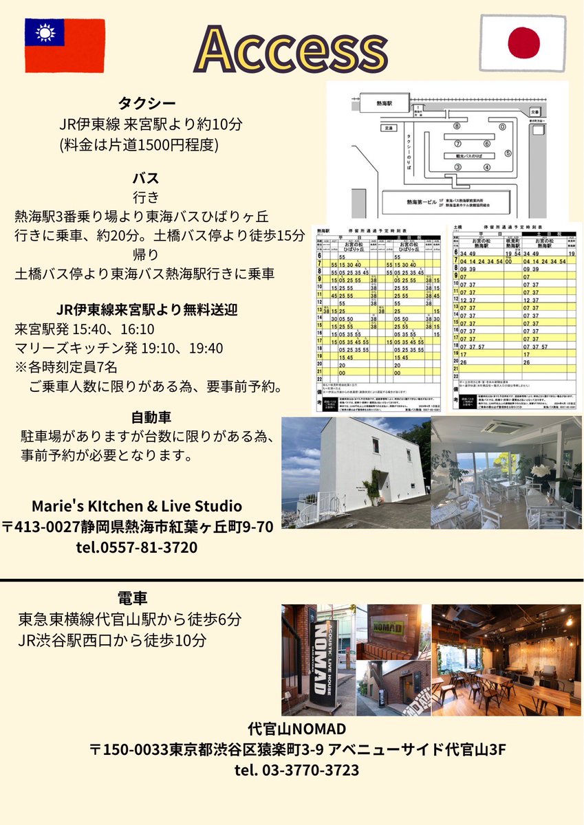_muxio_'s tweet photo. 【出演情報🎷🎶】

2024年12月10日(火)
📍代官山NOMAD
開場 17:45 開演18:15

日本と台湾を芸術で結ぶ友好イベント✨

『台日BONBON祭 Christmas Special』
〜Living Room Series in 代官山〜

に出演させて頂くことになりました🎉
是非お越しください🥰✨

ご予約はこちら👇🏻
https://t.co/bJ7Qf96Hq6 https://t.co/2lsn1uVYrV
