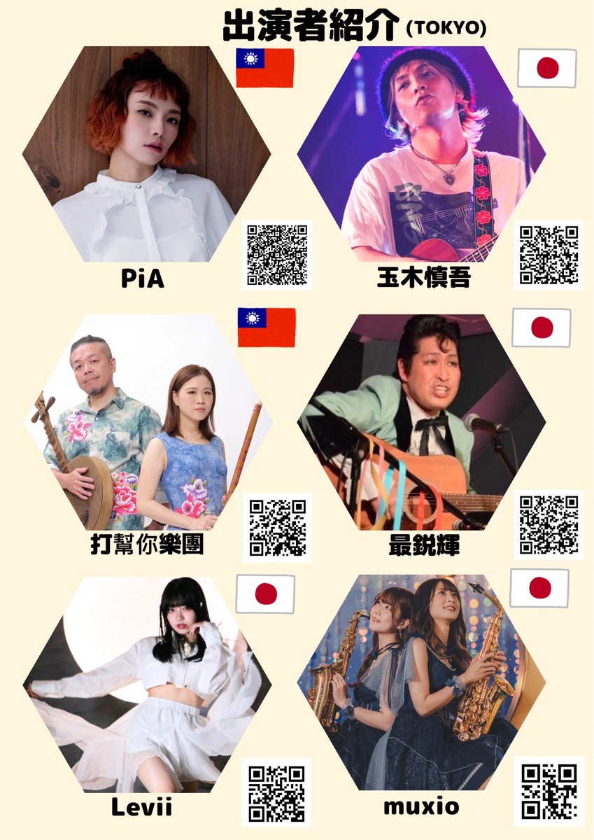_muxio_'s tweet photo. 【出演情報🎷🎶】

2024年12月10日(火)
📍代官山NOMAD
開場 17:45 開演18:15

日本と台湾を芸術で結ぶ友好イベント✨

『台日BONBON祭 Christmas Special』
〜Living Room Series in 代官山〜

に出演させて頂くことになりました🎉
是非お越しください🥰✨

ご予約はこちら👇🏻
https://t.co/bJ7Qf96Hq6 https://t.co/2lsn1uVYrV