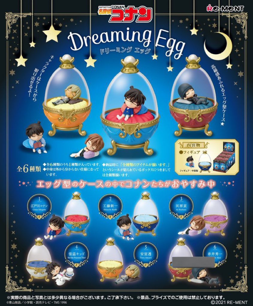 sgsss__'s tweet photo. #โคนัน Re-Ment Detective Conan Dreaming Egg ver.1

อากาอิ

350 รวมส่งลทบค่า

kw ชู ชูอิจิ

พร้อมโอนลดได้ค่ะ สนใจ dm มาได้เลยค่ะ😊

#ตลาดนัดโคนัน #ตลาดนัดอนิเมะ #conan #ตลาดนัดconan https://t.co/WQlAIm5ALY