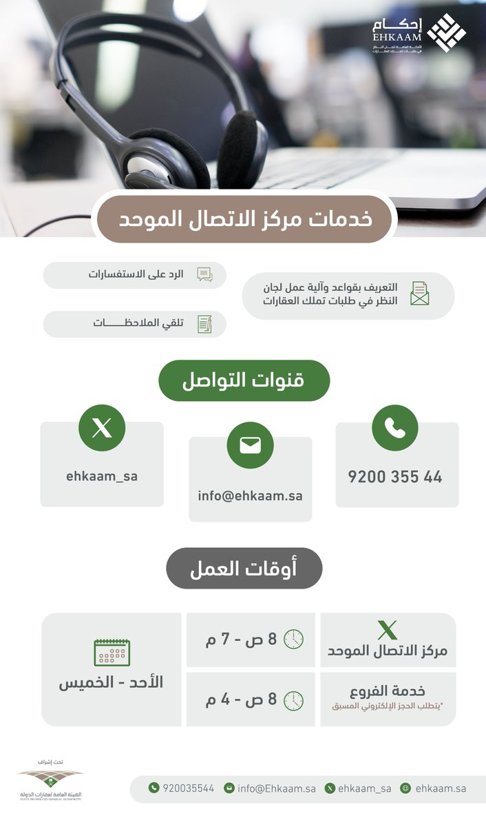 إحكام | Ehkaam tweet media