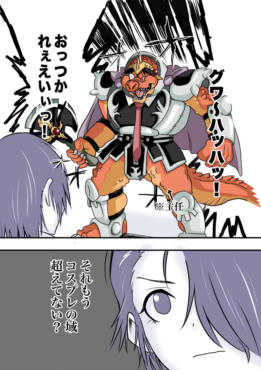 ボクっ娘上司(可愛い)をコスプレ沼に引き込む話(2/4) 