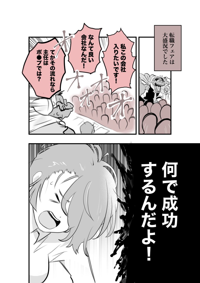 ボクっ娘上司(可愛い)をコスプレ沼に引き込む話(2/4) 