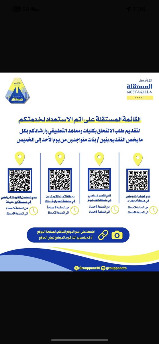 براك مشعل السحت العازمي tweet media