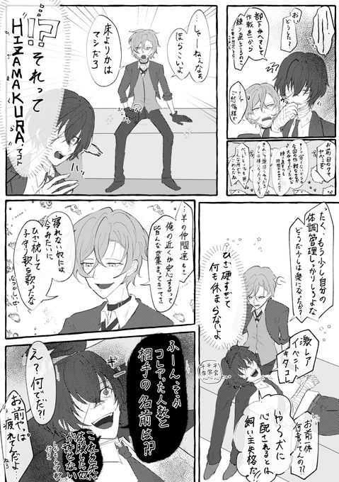 中は面倒見がいいから嫌いな太でも体調が悪そうなら膝枕してくれる
そしてこの太は3徹目
#太中 