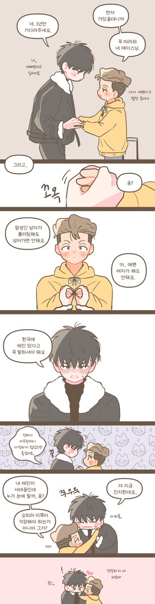 태웅태섭 ...... 태섭이 미국가는날 공항