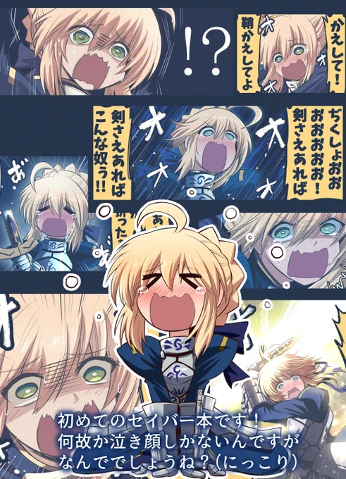 夏コミ新刊予約始まりましたー! 電子版も8/11より開始しますので何卒よろしくお願いします! https://www.melonbooks.co.jp/detail/detail.php?product_id=2500397