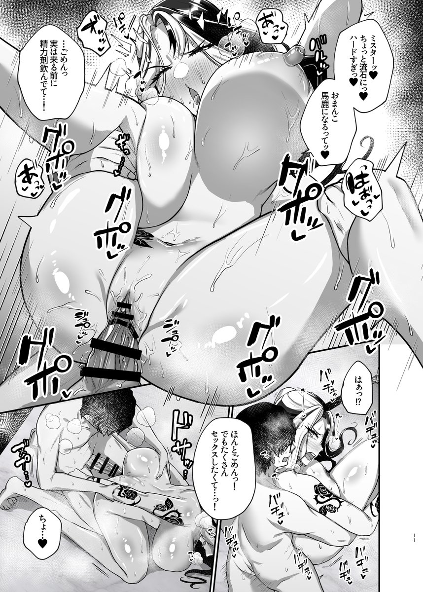 2冊目は人妻ローズさんに楽しませてもらう…と思いきやローズさんで楽しんじゃうお話です!
🍈通販→https://t.co/zURpk3sd66 