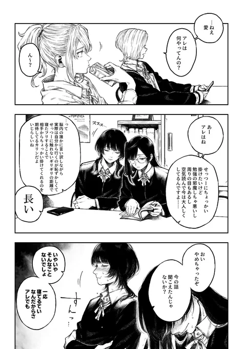 セ…カ… 