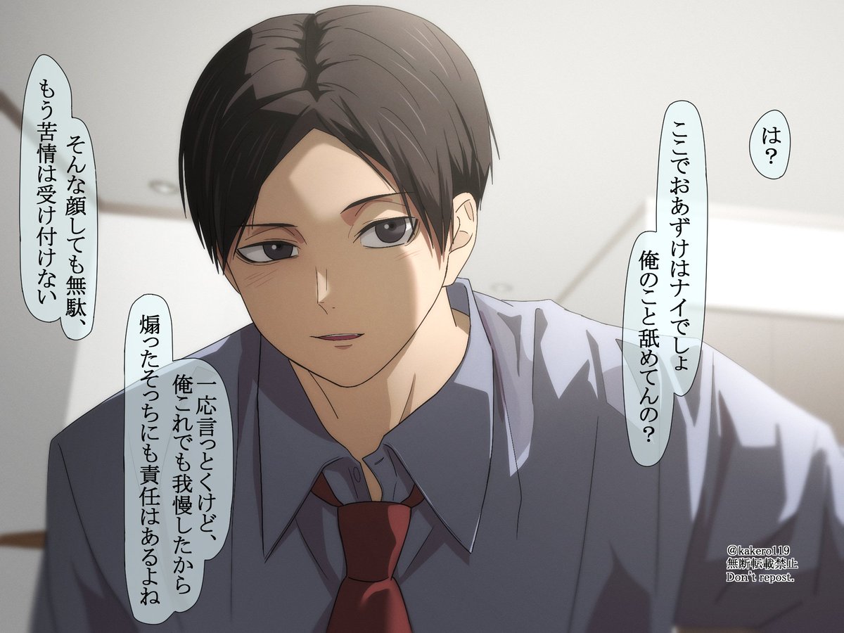 #HQプラス #819プラス
好きな人の無防備姿を見せつけられたので、そういう雰囲気に持ち込もうとしたら揶揄われあしらわれ、
プチンときたので雄み全開で攻めることにしたクニミ

「俺が男ってこと忘れてない?」 