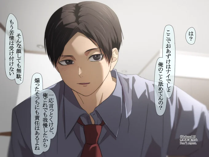 #HQプラス #819プラス
好きな人の無防備姿を見せつけられたので、そういう雰囲気に持ち込もうとしたら揶揄われあしらわれ、
プチンときたので雄み全開で攻めることにしたクニミ

「俺が男ってこと忘れてない?」 