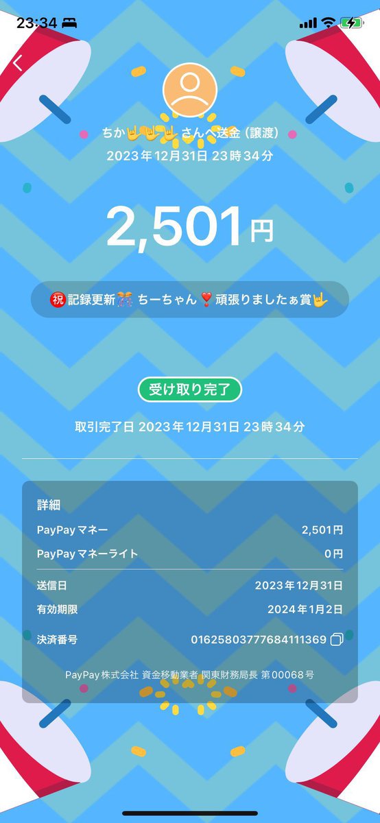 Chikatan77's tweet photo. えーと、知ってる人も多いと思いますが私には最高の相棒が居てます🤟🤟🤟

私の全万舟を記録してくれるだけでは無く
ダメな時は励ましてくれ、良い時は自分の事のように喜んでくれる最高の相棒です❣️

そんな相棒をもっと皆んなに知ってもらおうと思うので、この記事をリポスト＆

@Marupo_oCha 
↑
相棒のフォローで3名に1万Pay🩷

8月10日22時〆切22時30分頃発表会❣️