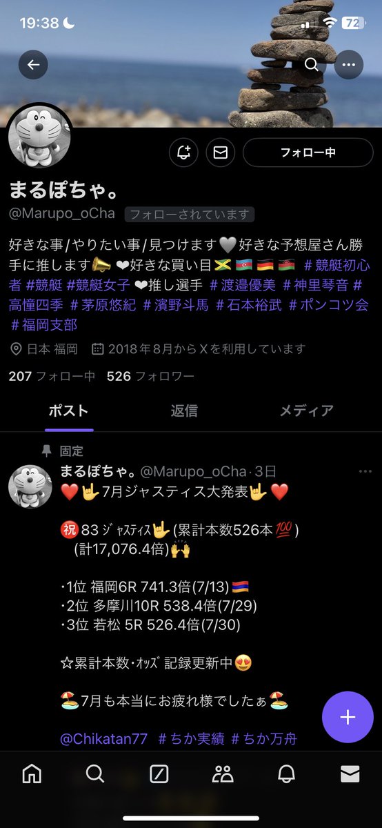 Chikatan77's tweet photo. えーと、知ってる人も多いと思いますが私には最高の相棒が居てます🤟🤟🤟

私の全万舟を記録してくれるだけでは無く
ダメな時は励ましてくれ、良い時は自分の事のように喜んでくれる最高の相棒です❣️

そんな相棒をもっと皆んなに知ってもらおうと思うので、この記事をリポスト＆

@Marupo_oCha 
↑
相棒のフォローで3名に1万Pay🩷

8月10日22時〆切22時30分頃発表会❣️