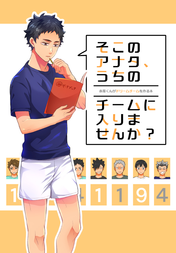 【オールキャラギャグ再録(編集版)】    『HQ祭録-ブラック-』    収録内容:「HQ鍋ざんまい」「そこのアナタ、うちのチームに入りませんか?」「HQおとぎ話」「BJの上々な日常」      🐯とら通販→ 