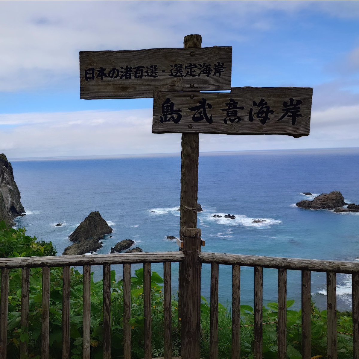 fumiMT07's tweet photo. #積丹半島
#島武意海岸
#黄金岬 https://t.co/2qaHkhx7Yi