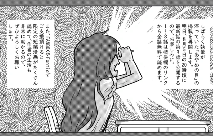 あやめの目、掲載再開のお知らせ  あやめの目リンク https://www.pixiv.net/user/27311710/series/84148 FANBOX https://kashiwagidaiki.fanbox.cc/ Fantia 